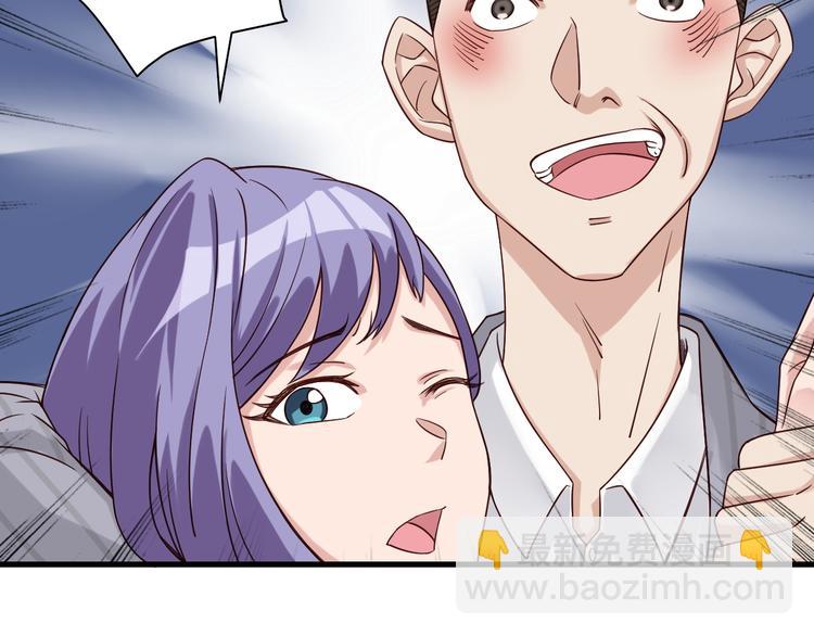 🍲最强修仙系统 第4话 机智如我！ 第15页