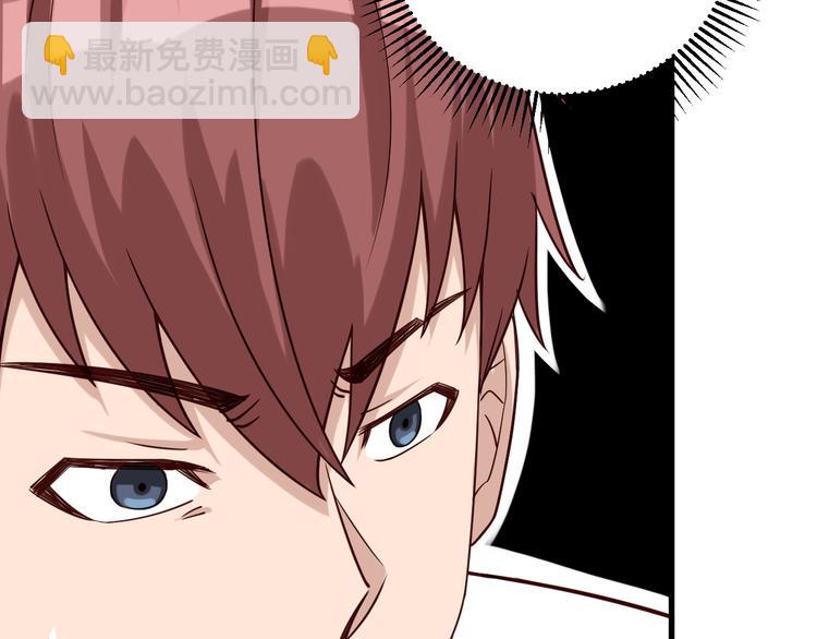 🍲最强修仙系统 第4话 机智如我！ 第17页