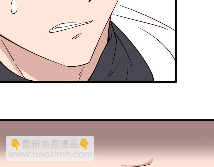🍲最强修仙系统 第4话 机智如我！ 第18页