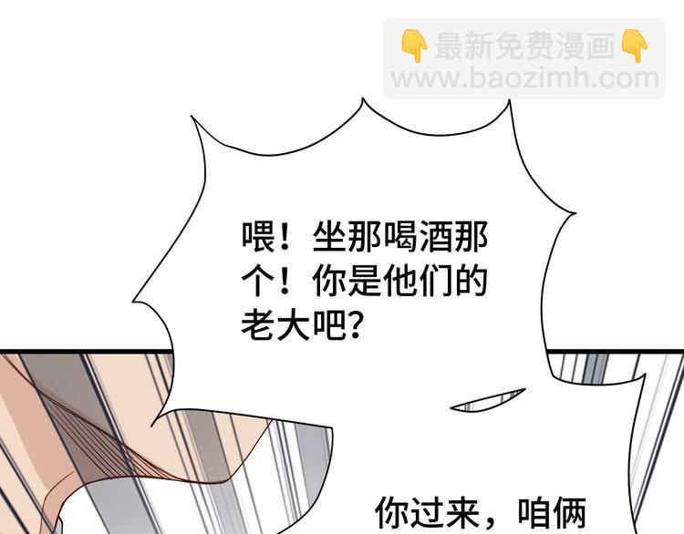 🍲最强修仙系统 第4话 机智如我！ 第21页
