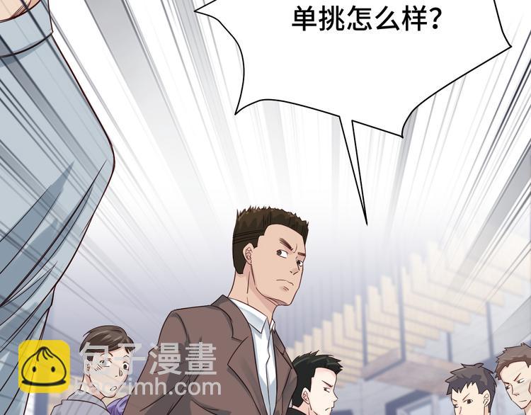 🍲最强修仙系统 第4话 机智如我！ 第22页