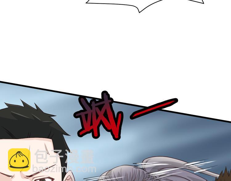 🍲最强修仙系统 第4话 机智如我！ 第26页