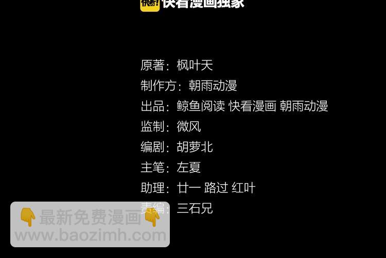 🍲最强修仙系统 第4话 机智如我！ 第3页