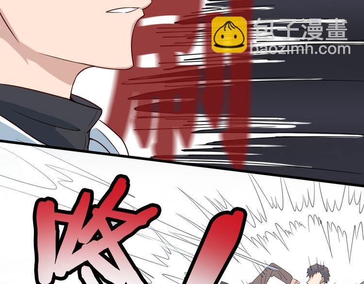 🍲最强修仙系统 第4话 机智如我！ 第30页