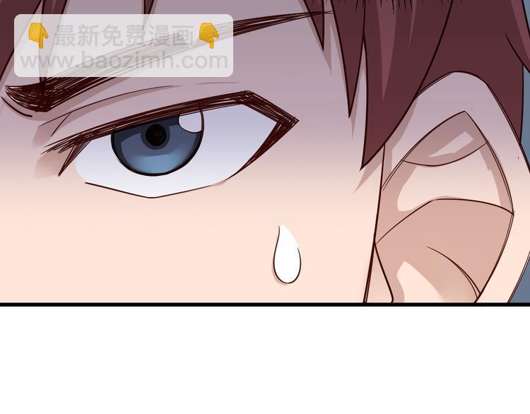 🍲最强修仙系统 第4话 机智如我！ 第33页