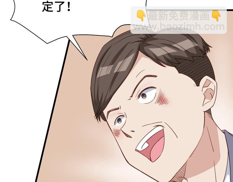 🍲最强修仙系统 第4话 机智如我！ 第37页