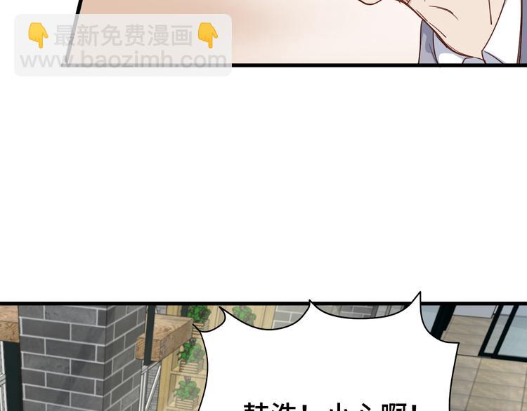🍲最强修仙系统 第4话 机智如我！ 第38页