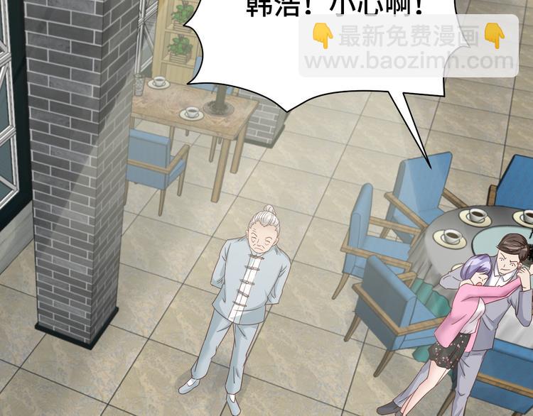 🍲最强修仙系统 第4话 机智如我！ 第39页