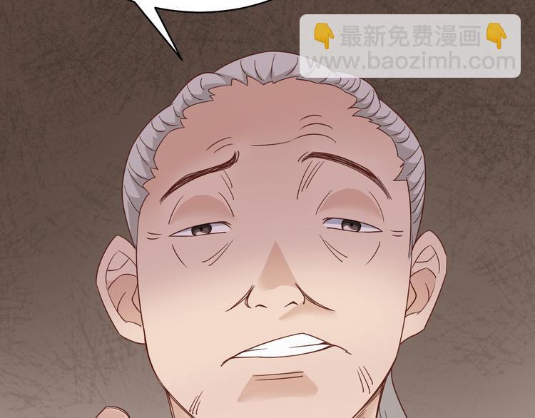🍲最强修仙系统 第4话 机智如我！ 第42页