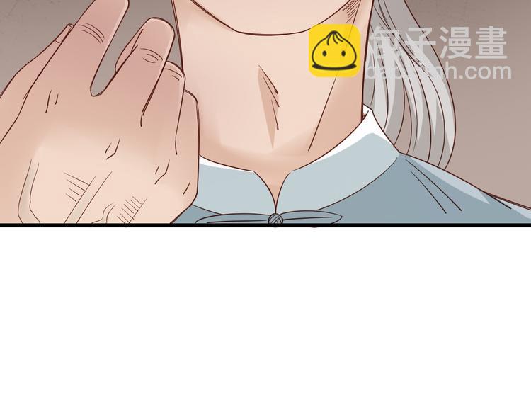 🍲最强修仙系统 第4话 机智如我！ 第43页