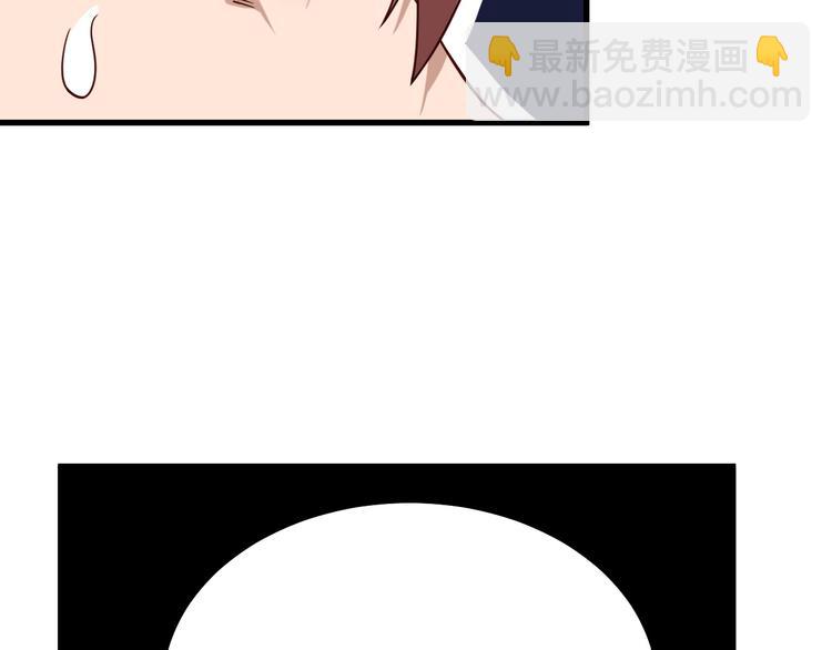 🍲最强修仙系统 第4话 机智如我！ 第47页