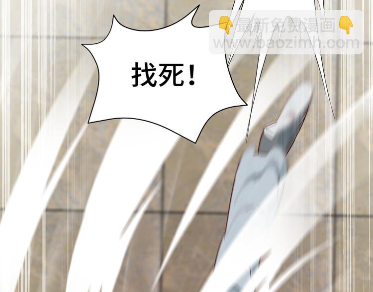 🍲最强修仙系统 第4话 机智如我！ 第49页