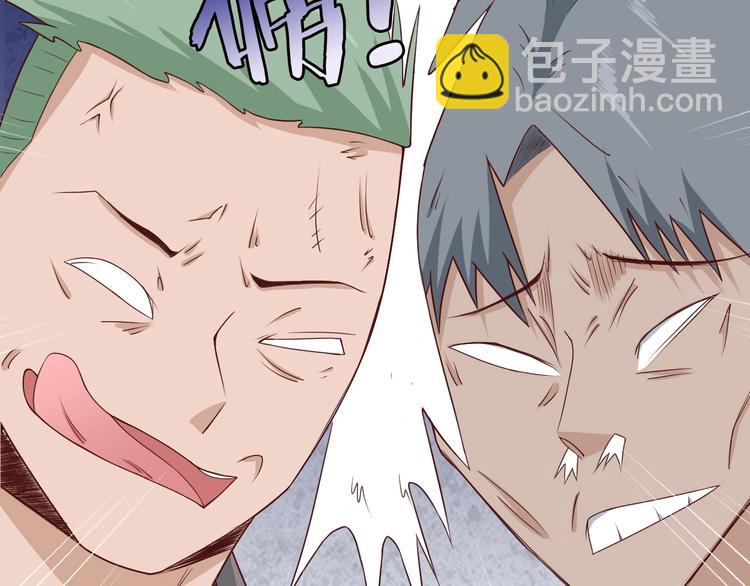 🍲最强修仙系统 第32话 女性朋友+1 第10页