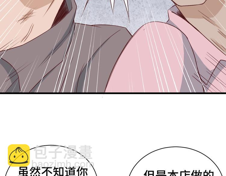 🍲最强修仙系统 第32话 女性朋友+1 第11页
