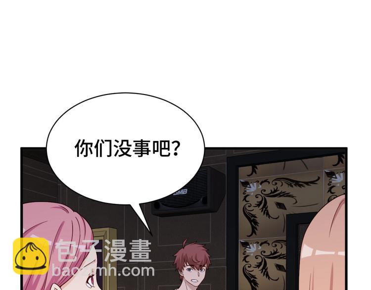 🍲最强修仙系统 第32话 女性朋友+1 第14页