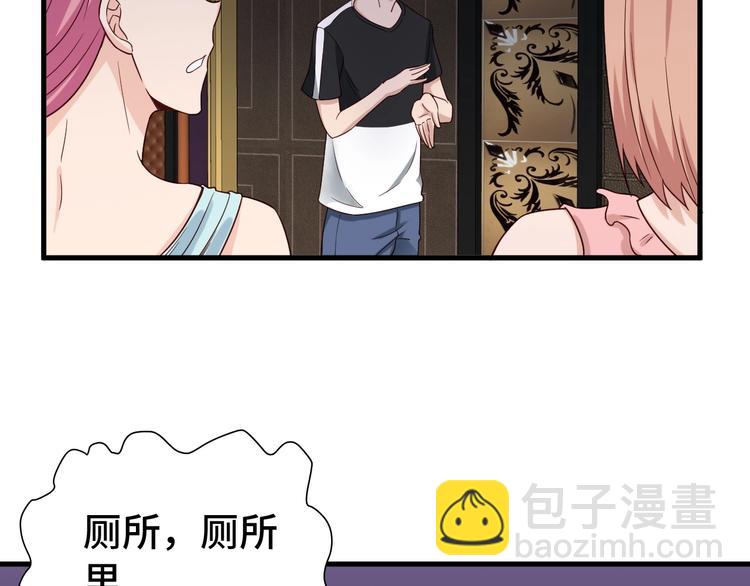 🍲最强修仙系统 第32话 女性朋友+1 第15页