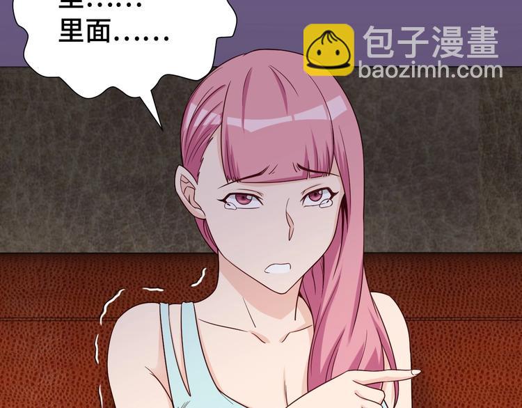 🍲最强修仙系统 第32话 女性朋友+1 第16页