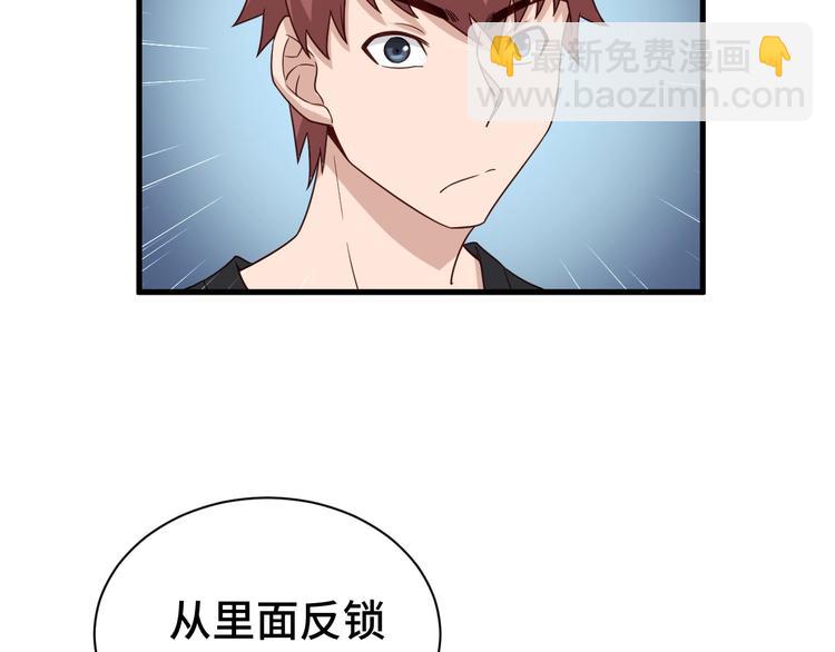 🍲最强修仙系统 第32话 女性朋友+1 第18页