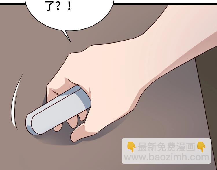 🍲最强修仙系统 第32话 女性朋友+1 第19页