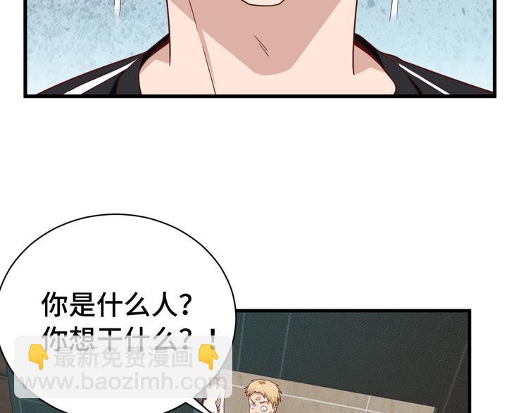 🍲最强修仙系统 第32话 女性朋友+1 第32页