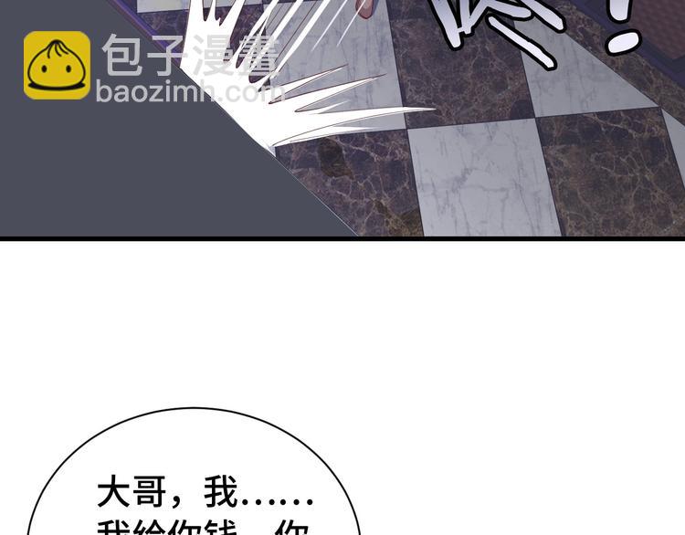 🍲最强修仙系统 第32话 女性朋友+1 第40页