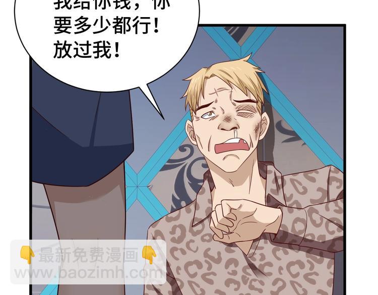 🍲最强修仙系统 第32话 女性朋友+1 第41页