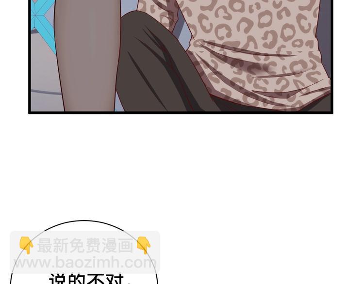 🍲最强修仙系统 第32话 女性朋友+1 第42页