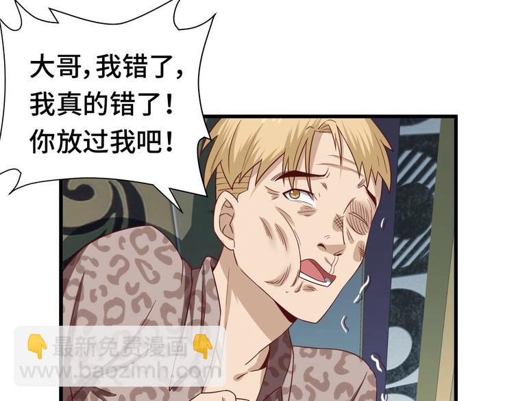 🍲最强修仙系统 第32话 女性朋友+1 第46页