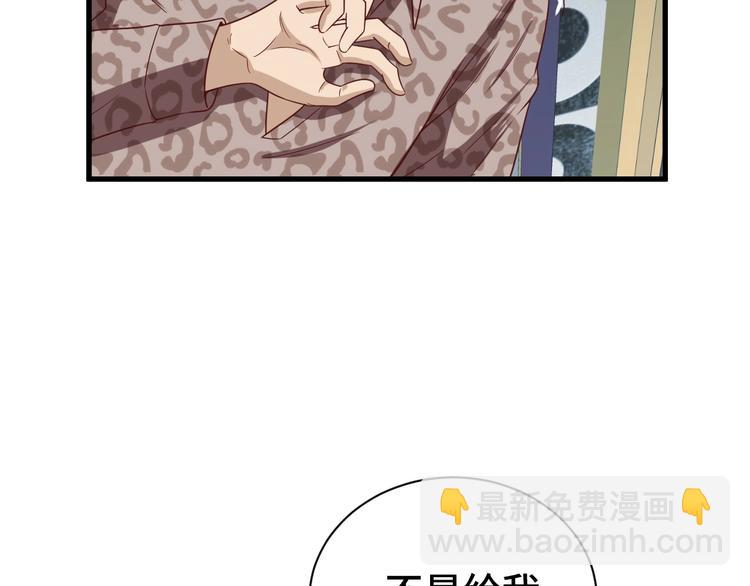 🍲最强修仙系统 第32话 女性朋友+1 第47页