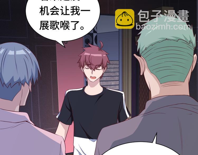 🍲最强修仙系统 第32话 女性朋友+1 第6页