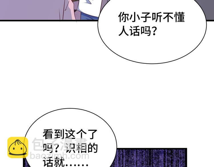🍲最强修仙系统 第32话 女性朋友+1 第7页