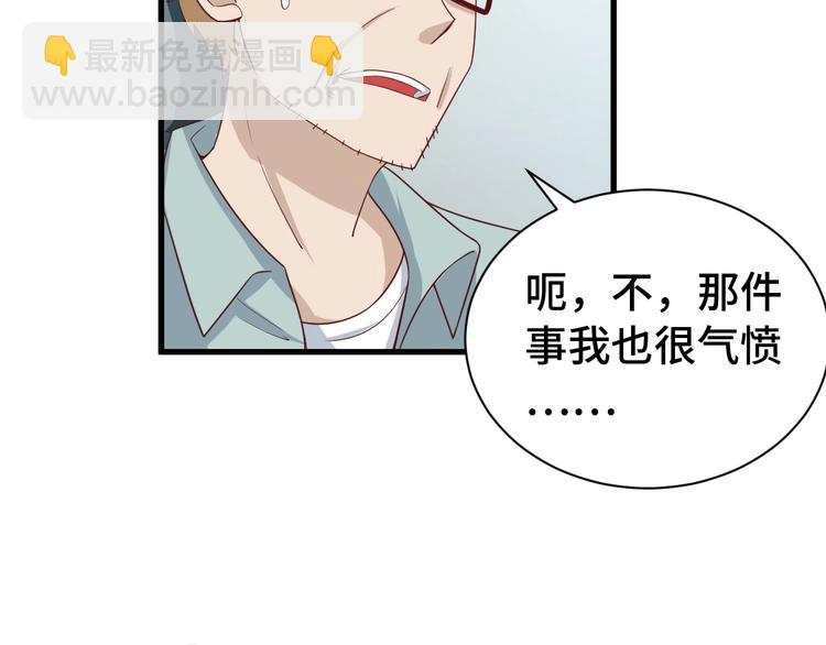 🍲最强修仙系统 第34话 已黑化 第10页