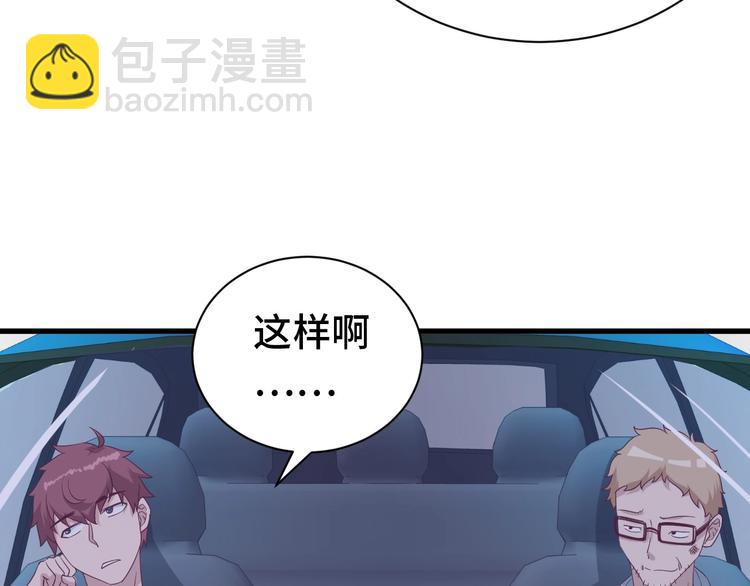 🍲最强修仙系统 第34话 已黑化 第13页