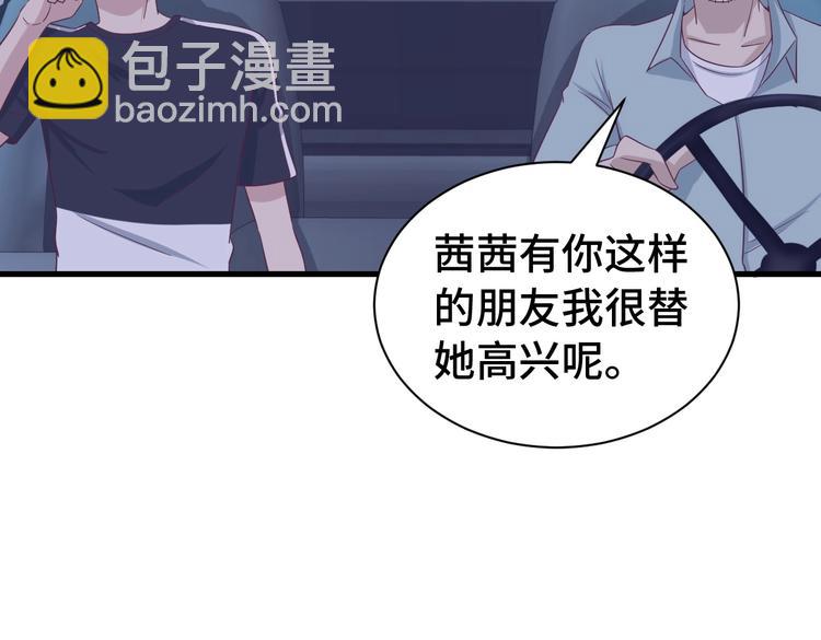 🍲最强修仙系统 第34话 已黑化 第14页