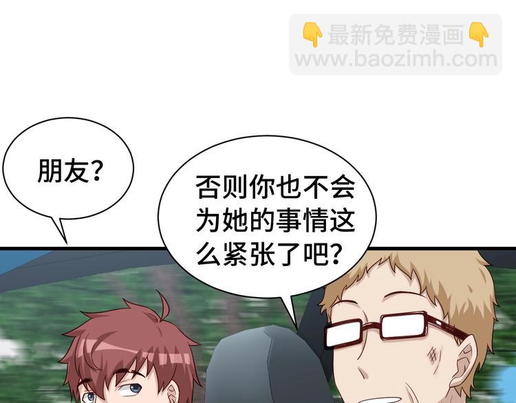 🍲最强修仙系统 第34话 已黑化 第15页