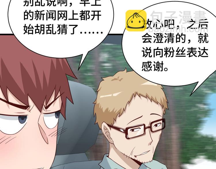 🍲最强修仙系统 第34话 已黑化 第19页