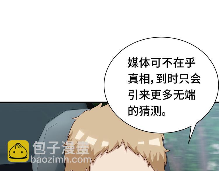 🍲最强修仙系统 第34话 已黑化 第22页