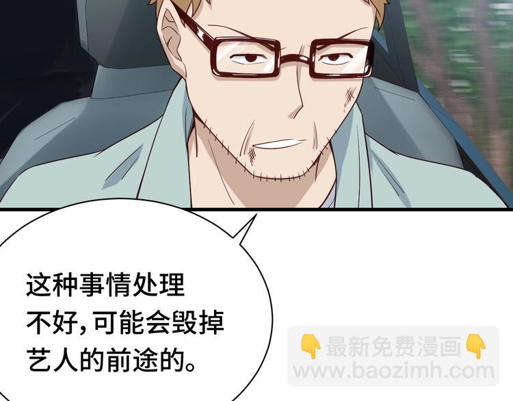 🍲最强修仙系统 第34话 已黑化 第23页