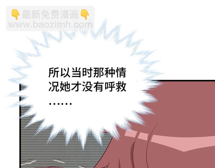 🍲最强修仙系统 第34话 已黑化 第26页