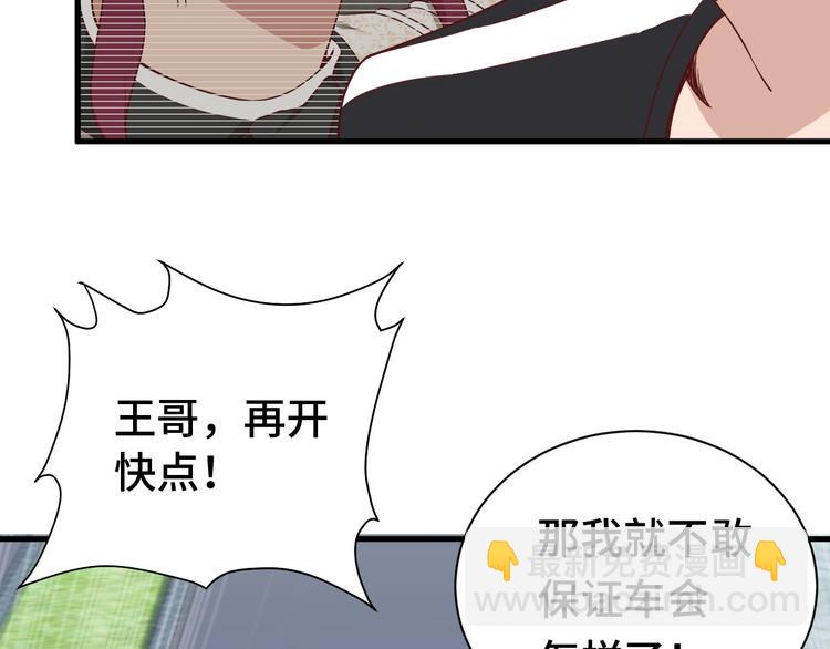 🍲最强修仙系统 第34话 已黑化 第28页