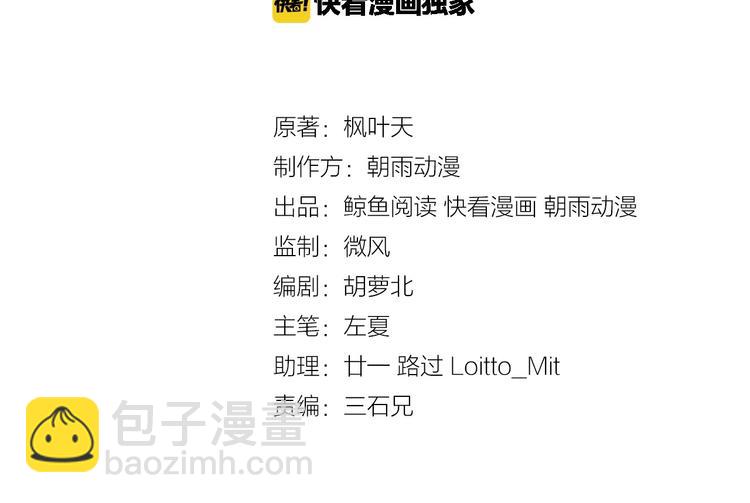 🍲最强修仙系统 第34话 已黑化 第3页