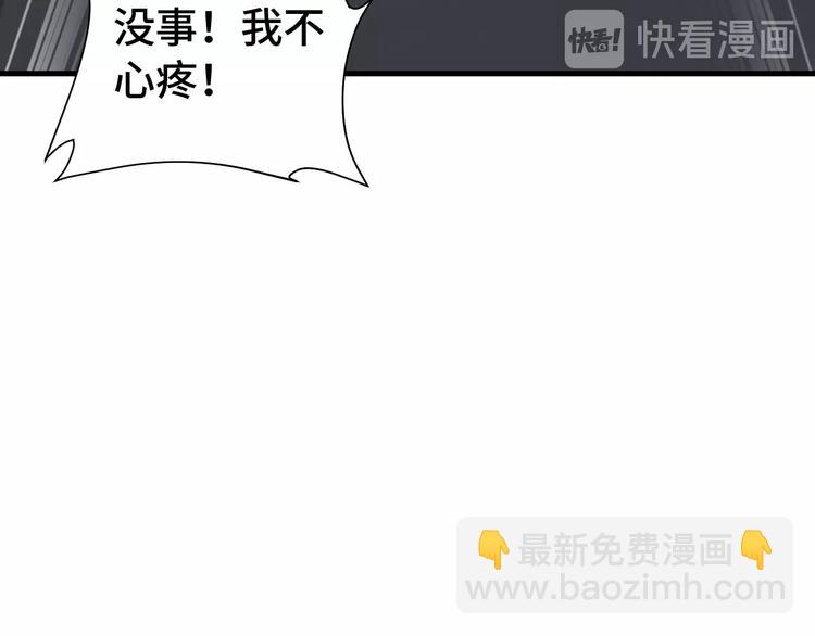 🍲最强修仙系统 第34话 已黑化 第30页