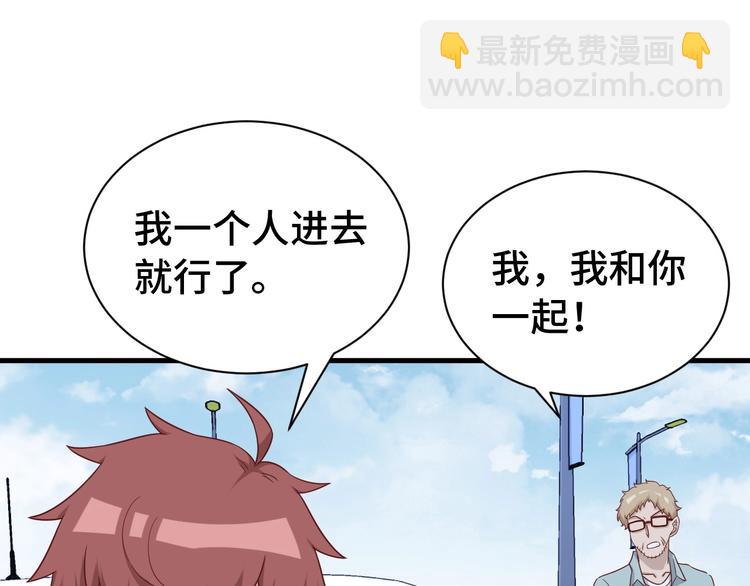 🍲最强修仙系统 第34话 已黑化 第36页