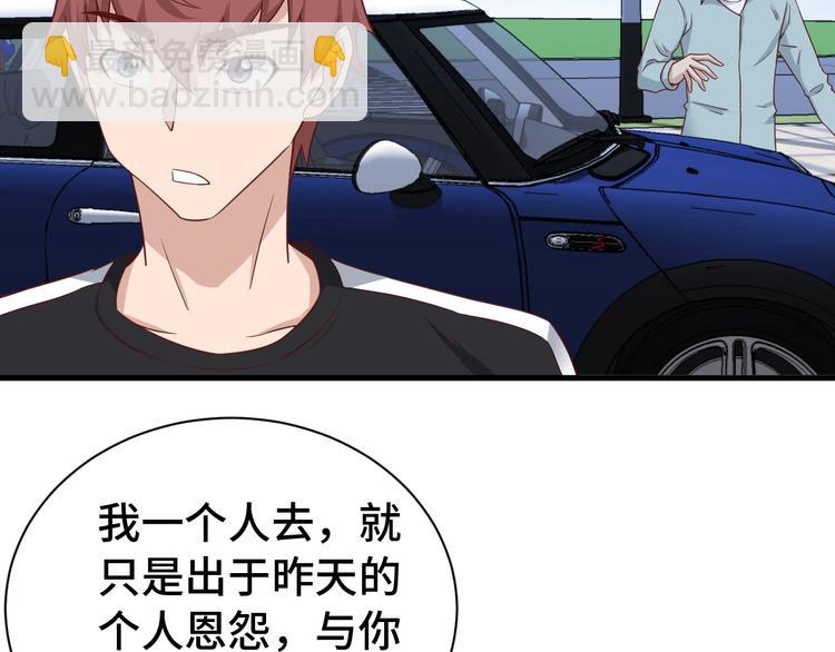 🍲最强修仙系统 第34话 已黑化 第37页