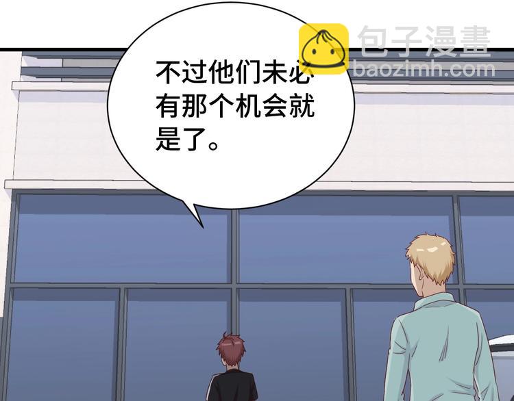 🍲最强修仙系统 第34话 已黑化 第40页