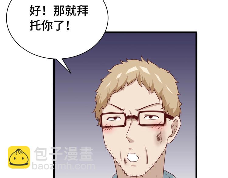 🍲最强修仙系统 第34话 已黑化 第42页