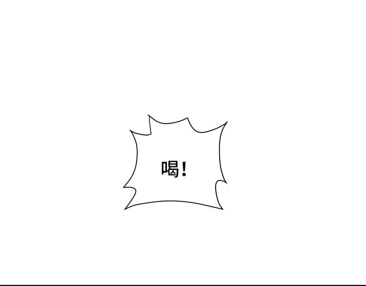 🍲最强修仙系统 第34话 已黑化 第44页
