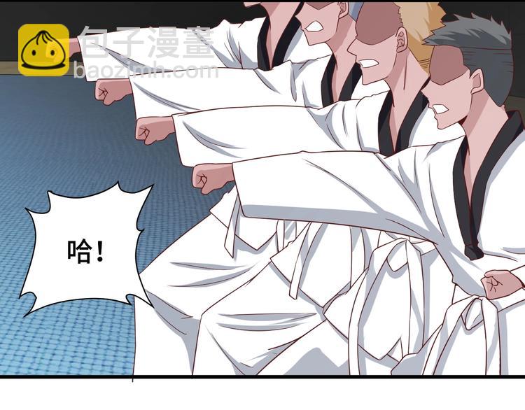 🍲最强修仙系统 第34话 已黑化 第45页