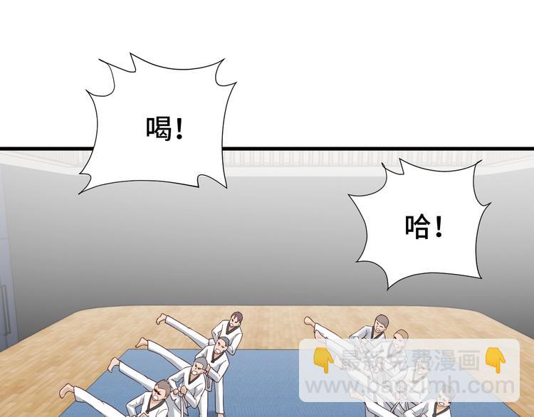 🍲最强修仙系统 第34话 已黑化 第47页