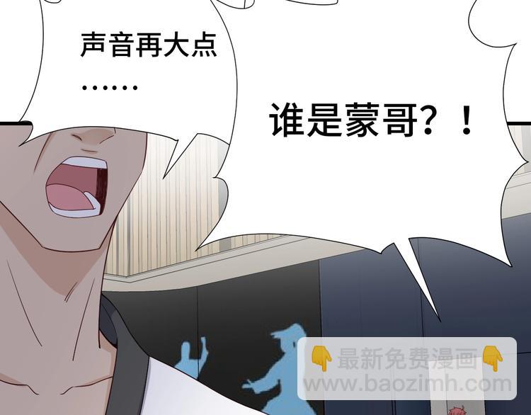 🍲最强修仙系统 第34话 已黑化 第49页